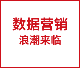 埃培智IPG收購安客誠AMS，數據驅動營銷浪潮來臨